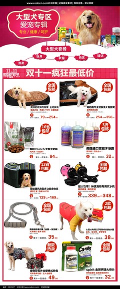 雙11狂歡購 淘寶寵物用品與化妝用具超值促銷專場