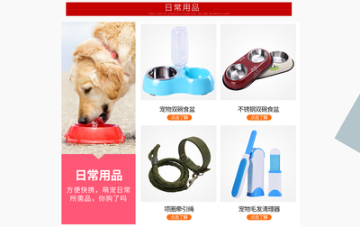 綠兔寵物用品專營(yíng)店 京東平臺(tái)上的愛寵優(yōu)選